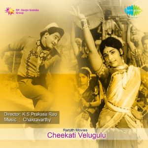 Hari Hari Narayana album art