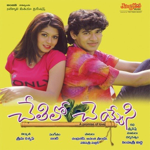 Chethilo Cheyyesi album cover