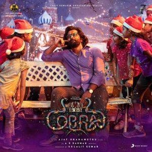 Thumbi Thullal album art