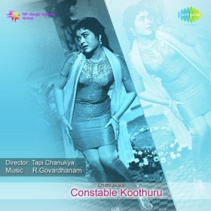 Chiguraakula Vooyalalo album art