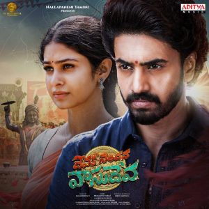 Bangaram album art