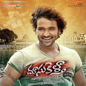 Appudappudu album art