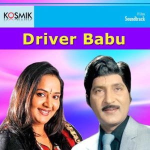 Mundepu Venkepu album art
