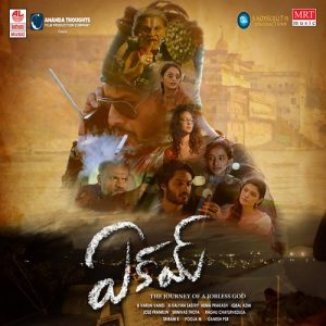 Eakam Anekam album art