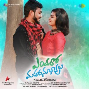 Pilla Pilla album art
