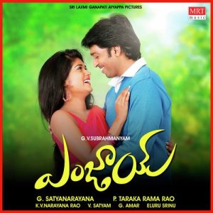 Andamaina Gunde album art