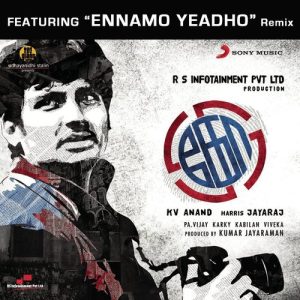 Ennamo Yeadho album art