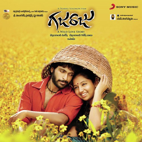 Gajaraju album cover
