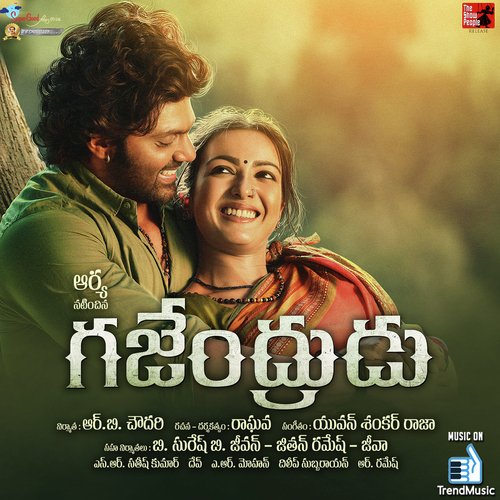 Gajendrudu album cover