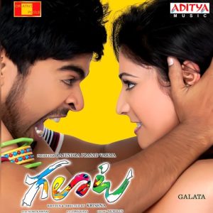 Naa Peru Divya album art