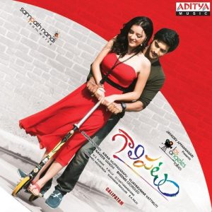 Tere Mere Saath album art