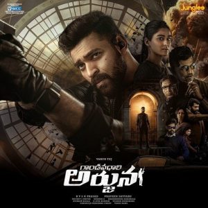 Gandeevadhari Theme album art