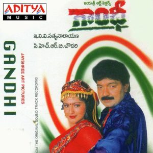 Chalre Chalre album art