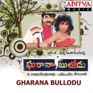 Adhirindhiro album art