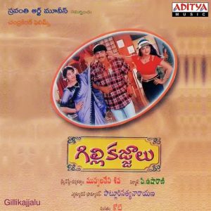 Prapanchama Kshminchuma album art