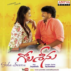 Meena Kannula Lona album art