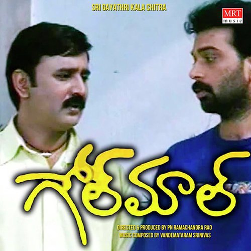 Golmaal album cover