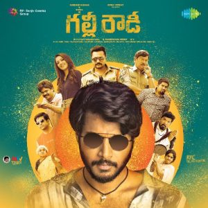 Pilla Pilla – Visakhapatnam Lo Rowdy Gaado album art