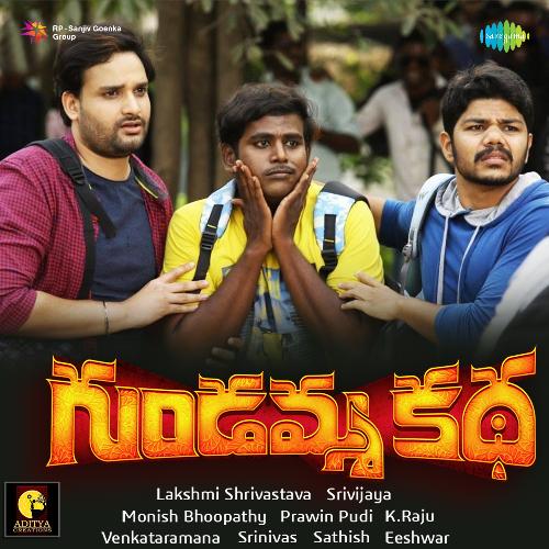 Gundamma Katha album cover