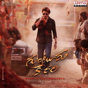 Dum Masala album art