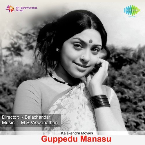 Guppedu Manasu album cover