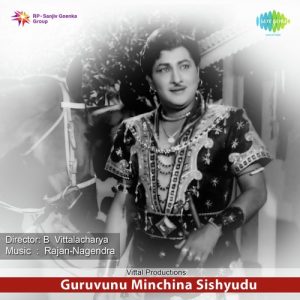 Yedivya Lokaala album art