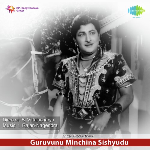 Guruvunu Minchina Sishyudu album cover
