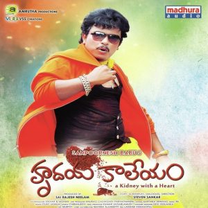 Nene Sampoo… album art