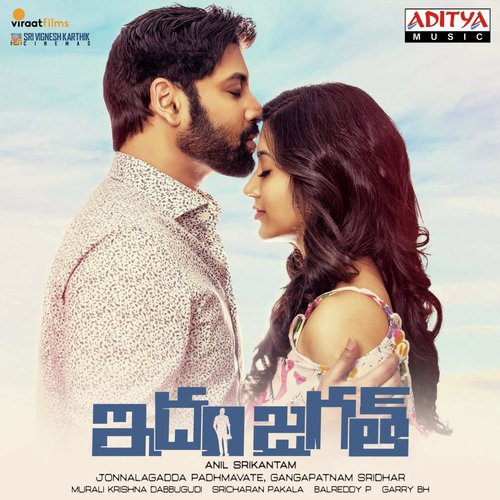 Idam Jagath album cover