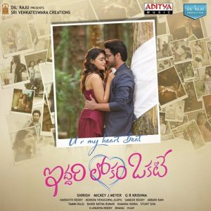 Anaganaga album art