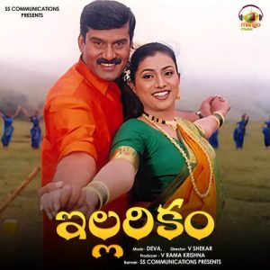 Magavaalani Aadavaalani album art