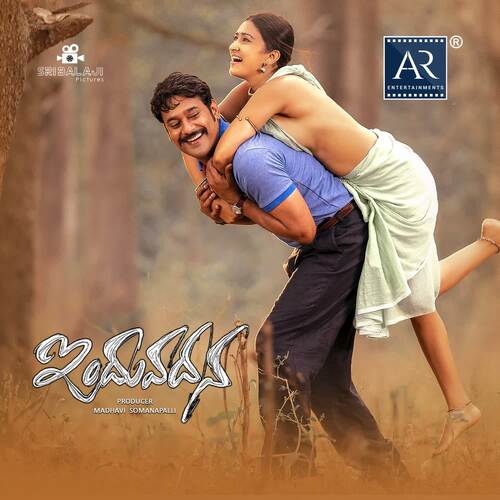 Induvadana album cover