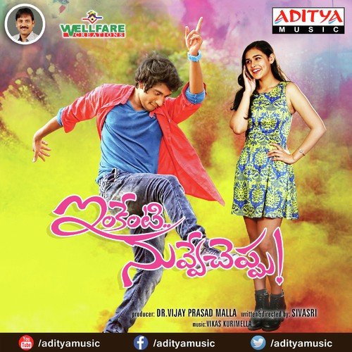 Inkenti Nuvve Cheppu album cover