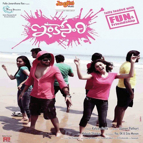 Inkosaari album cover
