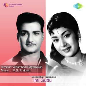 Oho Varaala Rani album art