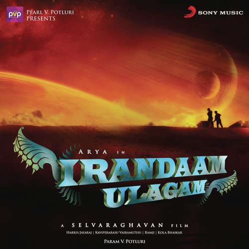 Irandaam Ulagam album cover