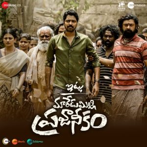 Kolo Kolo Koyilaa album art