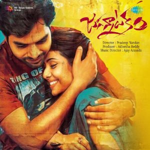 Siripuram album art