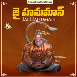 Jai Hanuman album art