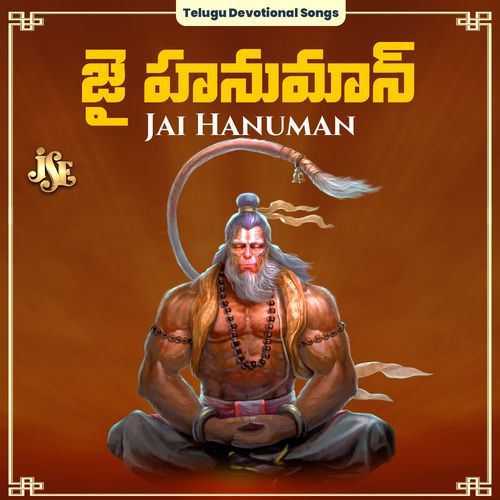 Jai Hanuman album cover