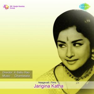 Thoduga Neevunte album art