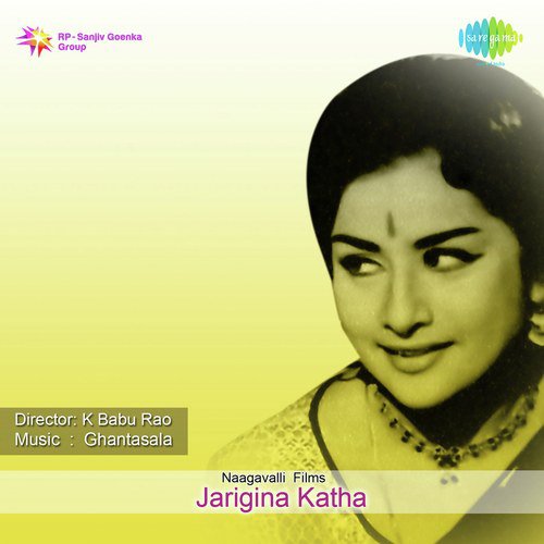 Jarigina Katha album cover