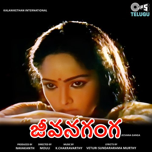 Jeevana Ganga album cover
