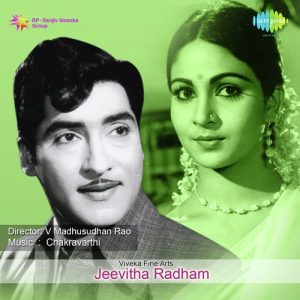 Ide Ide Jeevitham album art