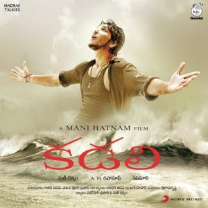 Mamathe Neevule album art