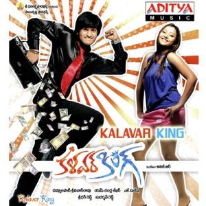 Dhoola Therindha album art