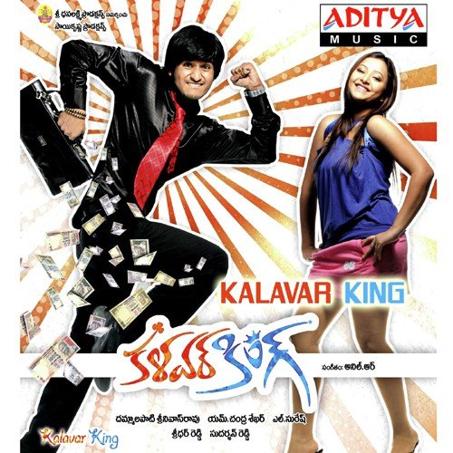Kalavar King album cover
