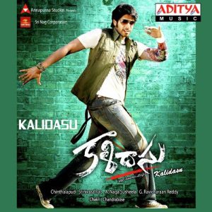 Prema album art