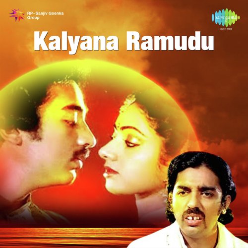 Kalyana Ramudu album cover