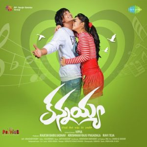 Endhuke Ila album art